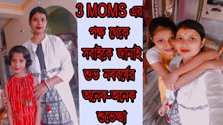 Sobaike Bengalir New Year er onek onek subecha || Subho Noboborsho #subhonoboborsho