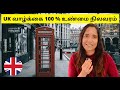 UK  வாழ்க்கை 100 % உண்மை நிலவரம் // Before Come to UK Ithellam Therichukanga || priyaprabhuvlogs