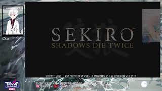 只狼全BOSS全精英无邪道速通 Sekiro All Bosses / Minibosses Speedrun (Glitchless)