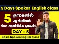 DAY 5 | Spoken English Class | Types Of Pronouns | English Pesalam | Basic English Grammar Class |