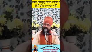 Baba Jaswinder Singh ji khalsa ਸਾਖੀ ਰਾਜਾ ਰਤਨ ਰਾਇ ਦੇ ਜਨਮ ਦੀ