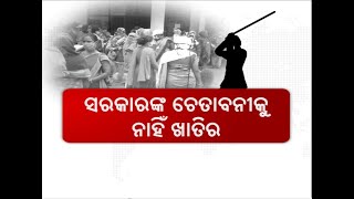 Attack on Corona Warrior in Containment Zone of Rourkela, Western range DIG said not tolerable.