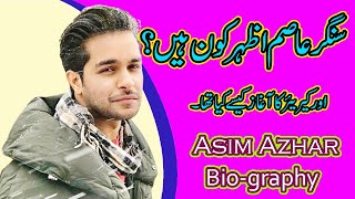 Asim Azhar Biography | Asim Azhar Life Style | who is Asim Azhar | कौन हैं आसिम अजहर | #infoghar