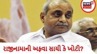 નીતિન પટેલના રાજીનામાની અફવા સાચી કે ખોટી? | BIG DEBATE | News18 Gujarati