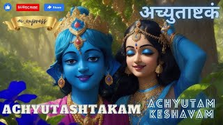 Achyutashtakam | Achyutam Keshavam | अच्युताष्टकं | അച്യുതാഷ്ടകം | அச்யுதாஷ்டகம் | అచ్యుతాష్టకం
