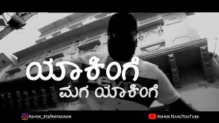 Yaakinge Lyrics | All Ok | Kannada | Lyrical Video