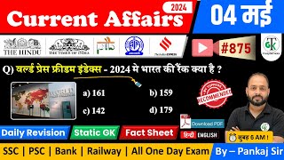 4 May 2024 Current Affairs | Daily Current Affairs | Static GK | Current News | Crazy GkTrick