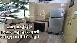 ആരും ഇഷ്ട്ടപെട്ടു പോവുന്ന കുഞ്ഞു കിച്ചൻ || kitchen tour malayalam||Simple kitchen||