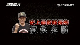 【第三十一回　日本‧滋賀】上篇 綜藝玩很大20150912【第59集完整版】