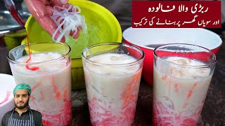 Falooda with Homemade sev, noodles - Famous Rabri Falooda | Easy Recipe