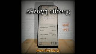 Αλλαγή Οθόνης Κινητών Samsung - Xiaomi - Huawei - iPhone Smartphone Service