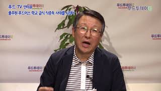 [푸드TV 인터뷰] 풀무원 푸드머스 식중독 사태를 되짚다