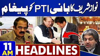 Dunya News Headlines 11:00 AM | Nawaz Sharif's Message To PTI founder | 13 MAY 24