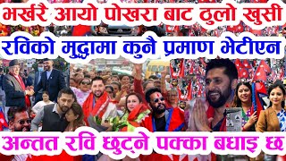 Today news 🔴 nepali news aaja ka mukhya khabar samachar, nepali samachar live,push 21 gate, 2081