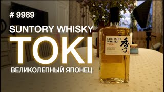 Виски Suntory \