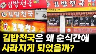 난공불락! 가장 강력한 독점을 만드는 방법 3가지 (feat. 김밥천국) I 독점의 기술 6