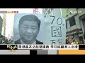 focus／催淚彈下警民對峙　香港十一國慶黯淡