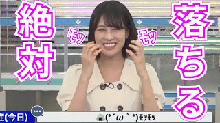 【戸北美月】かわいすぎるみーちゃんのﾓｯﾓｯ【ウェザーニュース 切り抜き】