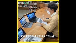 [브이로그]#37 여행작가가 되어 돌아왔습니다.