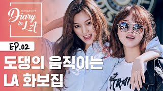 도댕은 사랑입니다♡ 그냥 서있기만 해도 화보야 화보 [도댕다이어리] EP.2