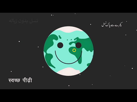 What will happen to the world if we keep littering?