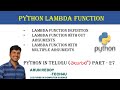 PYTHON IN TELUGU PART 27 - PYTHON LAMBDA/ ANONYMOUS FUNCTION IN TELUGU | LAMBDA FUNCTION IN TELUGU |