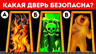 13 хитрых загадок, чтобы проверить, насколько вы умны!