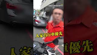 禮讓直行車被四輪叭！騎士1手勢惹怒駕駛：比什麼 @newsebc #shorts