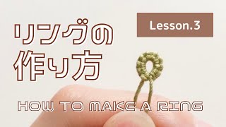 【タティングレース Lesson.3】リングの作り方 How to make a ring