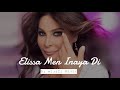 Elissa ... Men Inaya Di -Hijazi Remix | إليسا ... من عينيا دي -ريمكس | Deep House