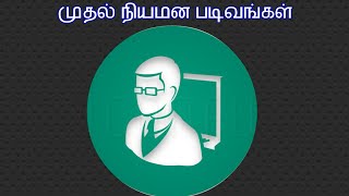 ஆசிரியர் முதல் நியமனம் பெற்று பூர்த்தி செய்ய வேண்டிய படிவங்கள்.