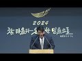 새벽기도 24.02.26 월 마음을 찢는 회개 마음을 다한 돌이킴 김지현 목사