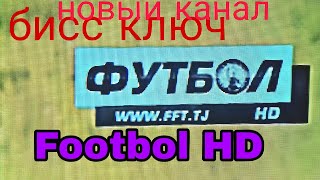 Ключи Biss Новые Серии 2022 Года