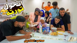 تحدي سحب المناديل🧻فريق الرجالة ضد البنات🏋️يا ويلك لو انقطع 🪓( يا تنفذ يا تسيبها 😛)