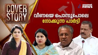 എക്‌സ്ട്രാലോജിക്കിൽ ദേശീയ സംസ്ഥാന രാഷ്ട്രീയം |  Cover Story 20 Jan 2024