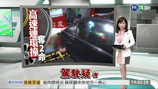 男擦撞2機車再追撞 小黃司機.乘客雙亡 | 華視新聞 20200908