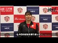 2020 21 第2戦終了後　山田二千華選手試合後インタビュー