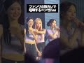 コンサート中にニンニンとジゼルが喧嘩した理由w kpop aespa