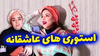 چرت و پرت ترین تحلیلات دختر توهمی از کراشش !!