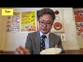 【肉揚げ味噌ラーメン】テンホウ全メニュー制覇へのロード第28章