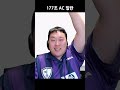 177조 ac 밀란