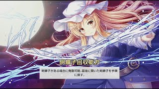 「東方幻想麻雀」麻雀初心者がやる東方幻想麻雀part１１８　普段使わない役を揃えなきゃいけないから扱いづらい