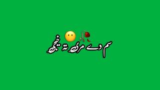 pashto green screen status || داسی بہ سوک وی چی زیم او تاڈولی تہ خیچی || pashto green screen status