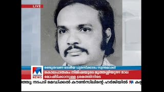 John Sankaramangalam- Documentry