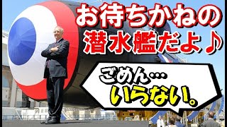 【海外の反応】中国を選んだ豪州、今更後悔するのか？潜水艦技術では日本がランキングトップ３に【世界のJAPAN】