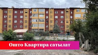 Ошто 3 бөлмөлүү Квартира сатылат. Баасы да жакшы экен❗️❗️