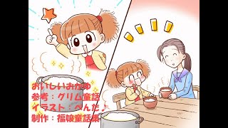 おいしいおかゆ