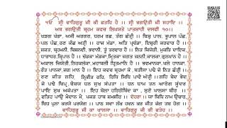 BRAHAM KAVACH (ਬ੍ਰਹਮ ਕਵਚ)