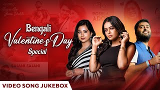 Valentine's Day Special | Bengali Romantic Songs | Bengali Songs | Top Romantic Songs | Love Songs