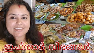 ഇഫ്താർ വിഭങ്ങൾ തേടിയുള്ള യാത്ര  / Eiftar yathra Dubai / Eiftar Special vlog /